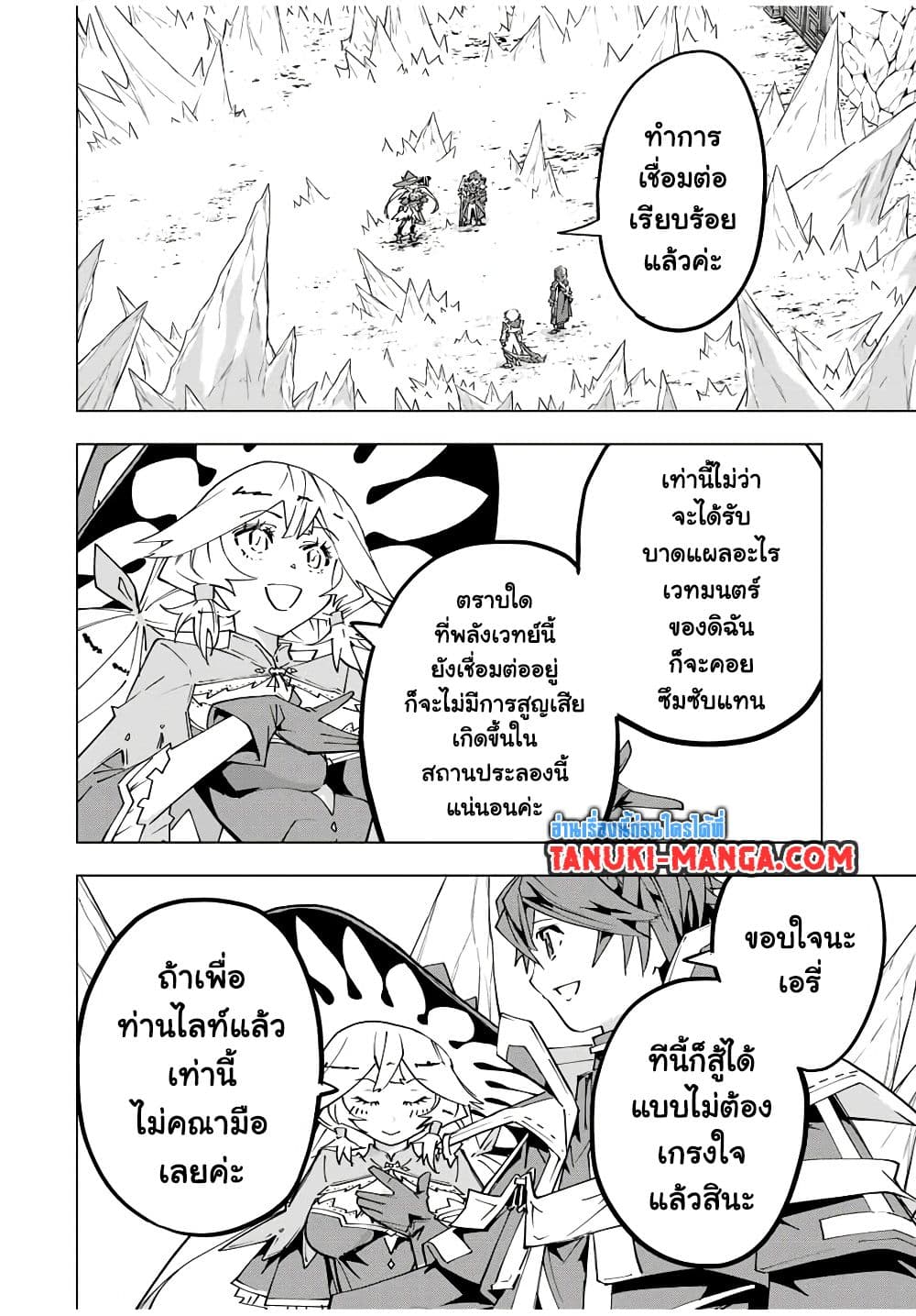 Shinjiteita Nakama Tachi Ni Dungeon Okuchi De Korosare Kaketa ga Gift 『Mugen Gacha』 De Level 9999 No Nakama Tachi Wo Te Ni Irete Moto Party Member To Sekai Ni Fukushu & 『Zama A!』 Shimasu!  กาชาเกลือมาหลายปี ขอไวฟุSURซักทีจะเป็นไรไป 128-128