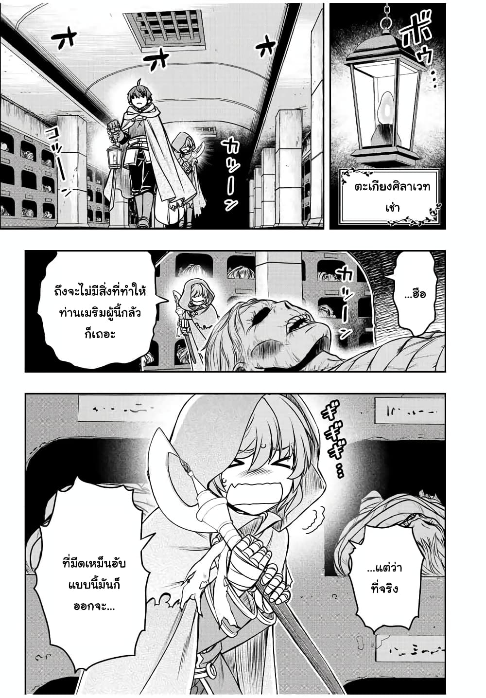 Dame Skill "Jidou Kinou" Ga Kakusei Shimashita 25-25