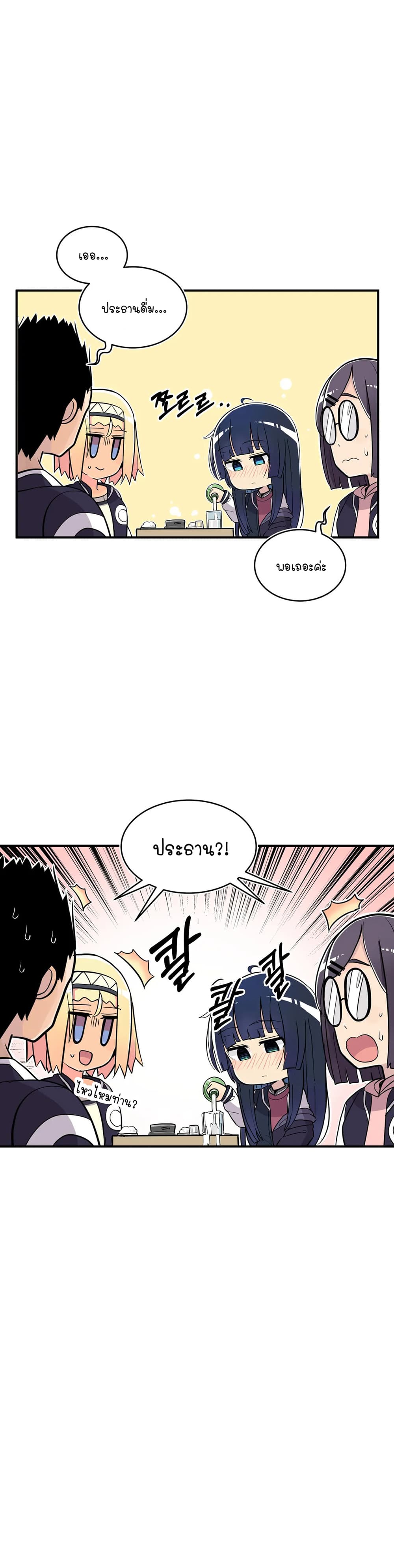 Erotic Manga Club ชมรมการ์ตูนอีโรติก 31-31