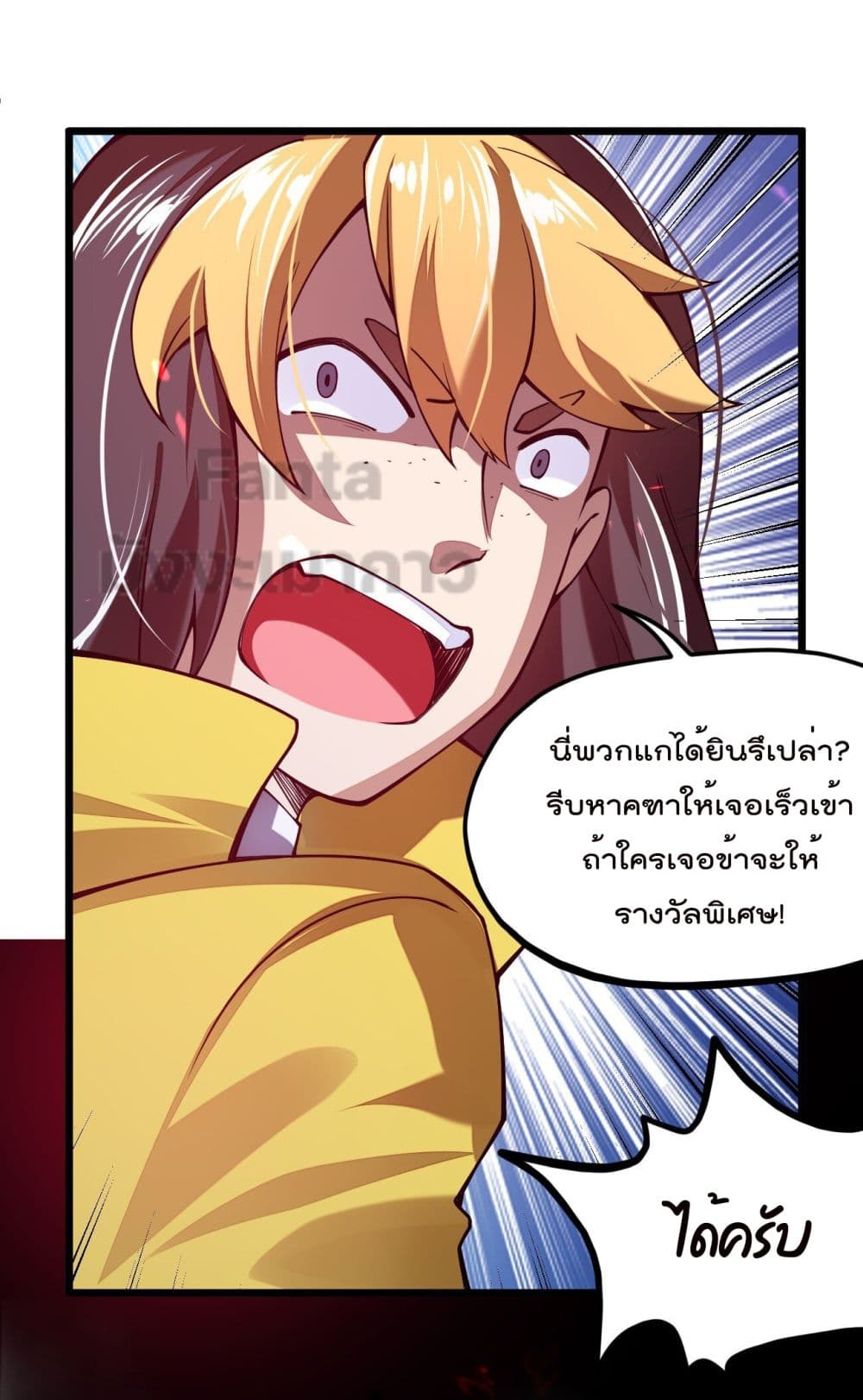 Sword God’s Life Is Not That Boring 24-24