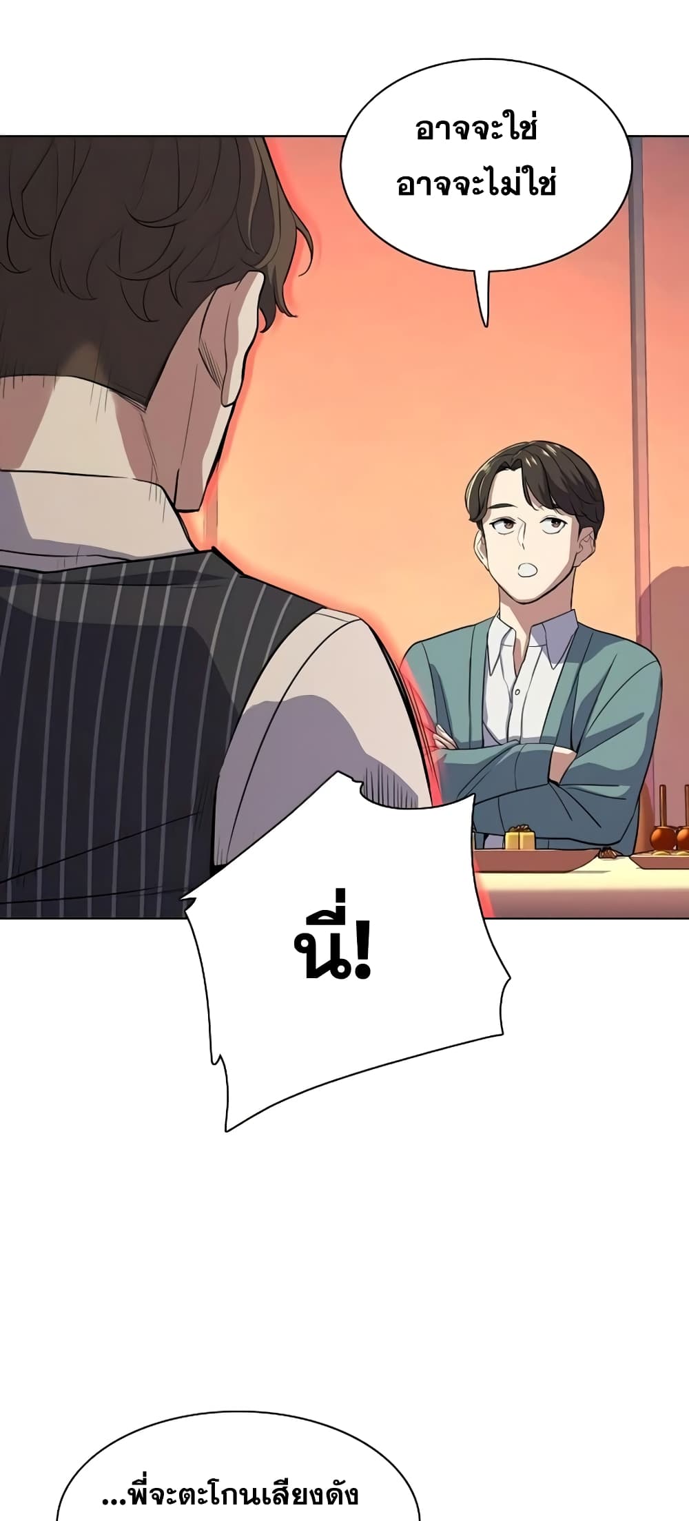 The Chaebeol’s Youngest Son 34-34