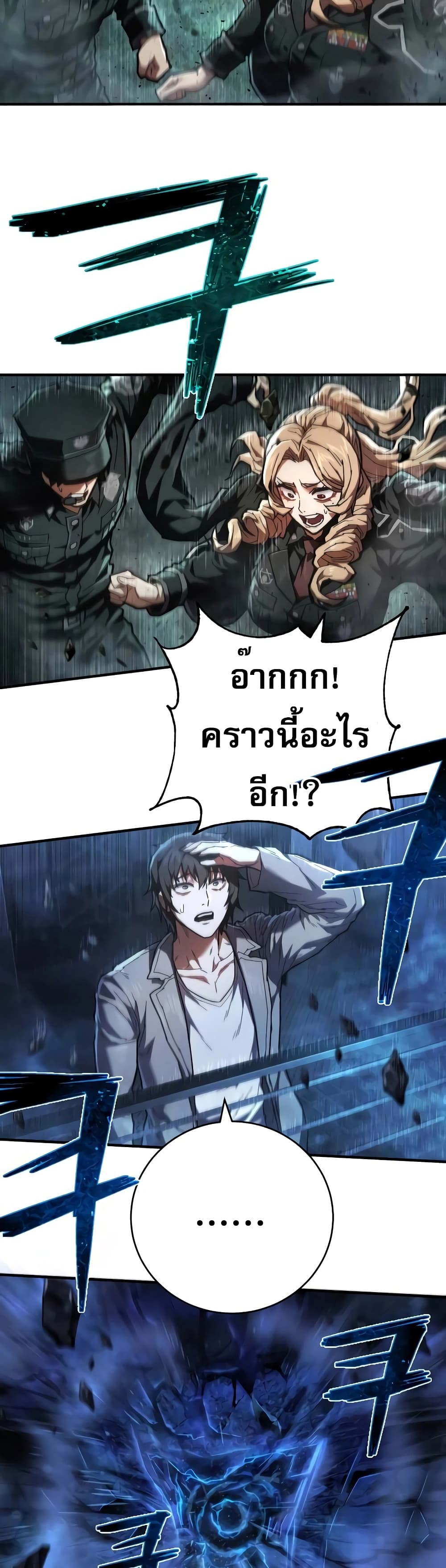 Executioner 19-19