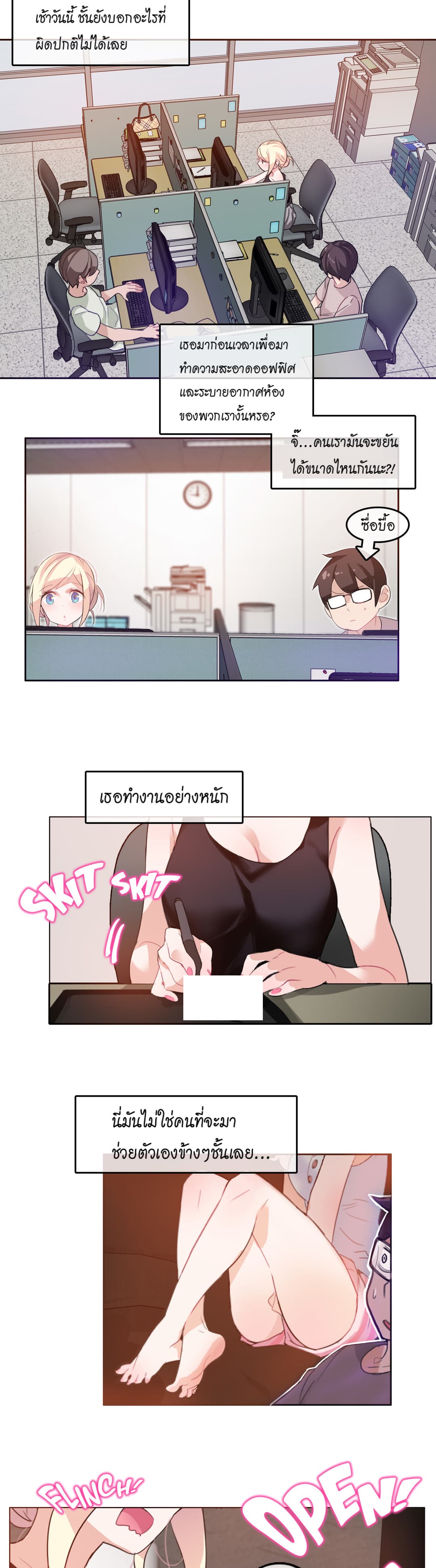 A Pervert's Daily Life 5-5