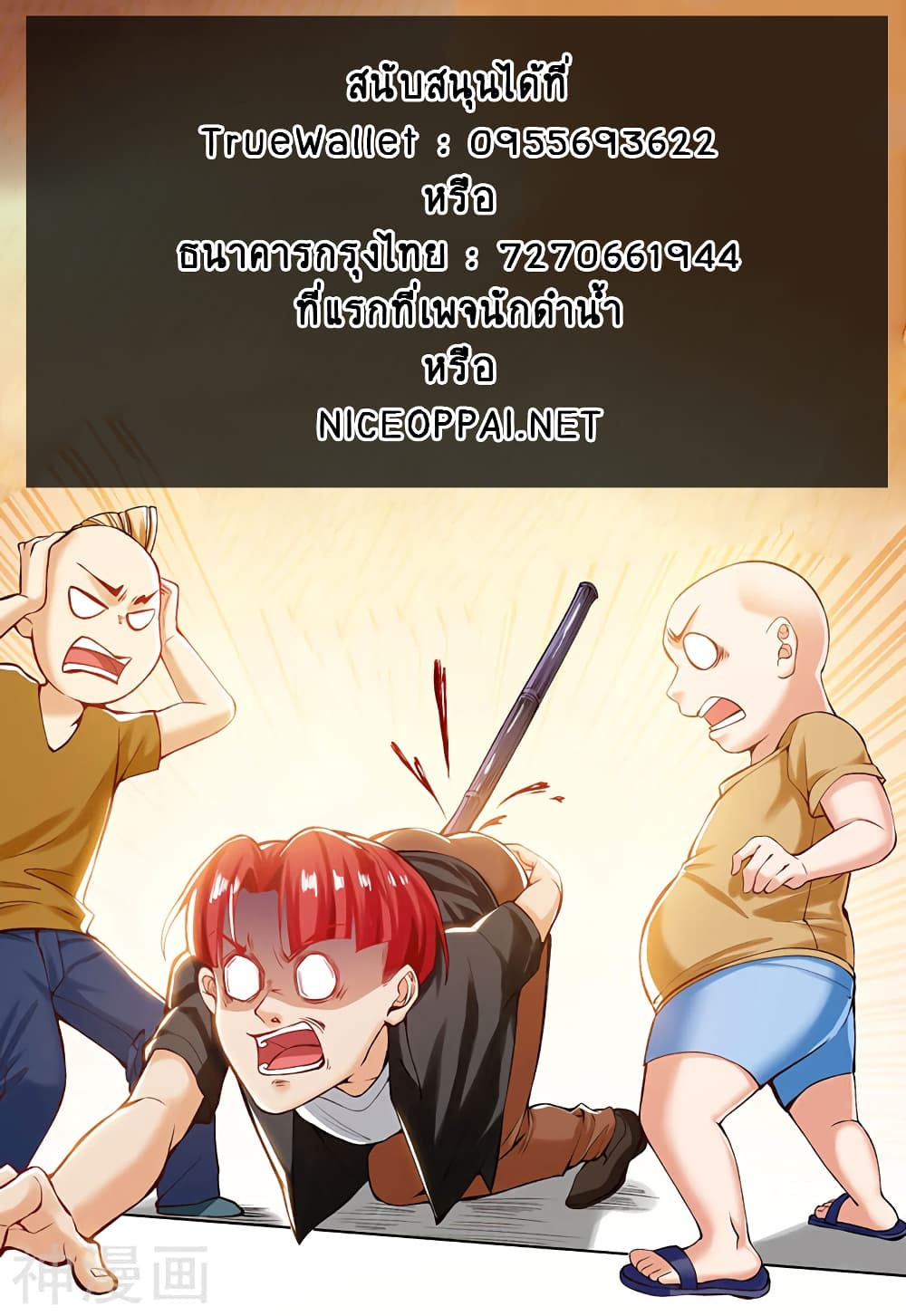 Divine Perspective 124-124