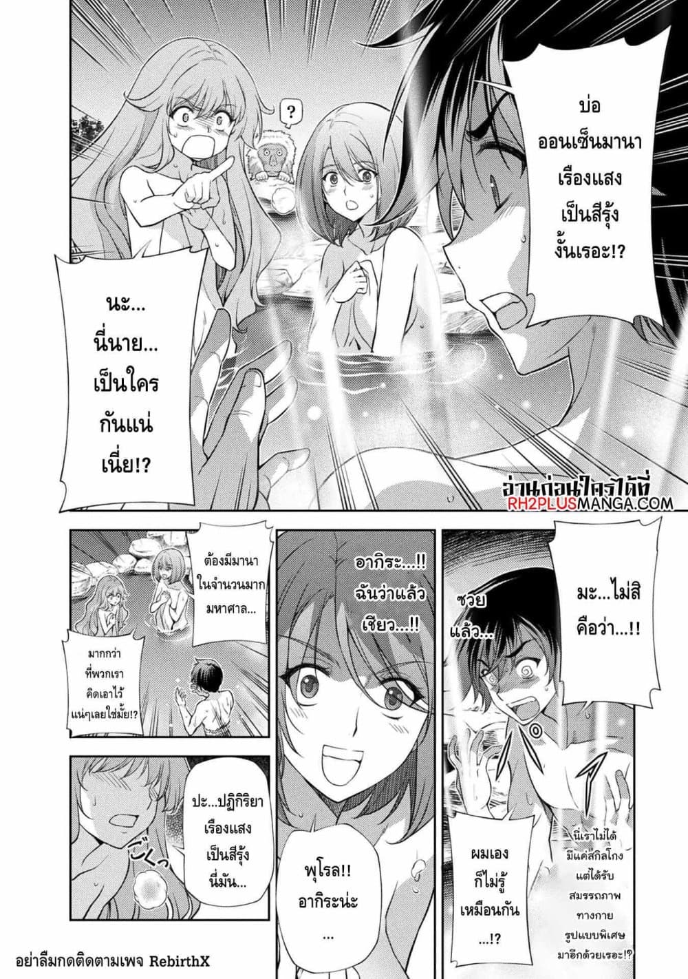 Drawing: Saikyou Mangaka Wa Oekaki Skill De Isekai Musou Suru! 15-15