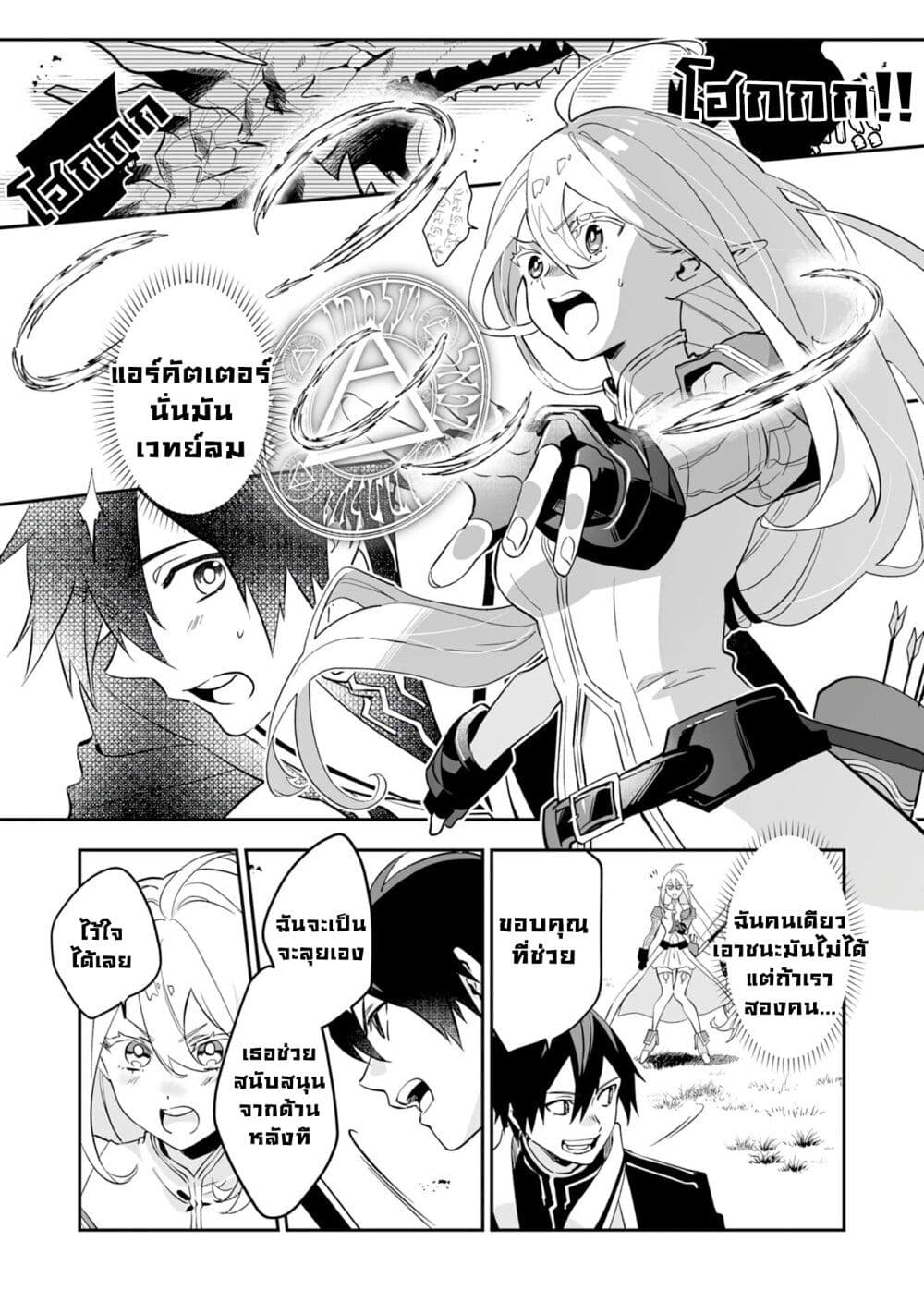 Maryoku 0 de Tsuihousaremashita ga, Daiseirei to Keiyakushi Maken no Chikara ga Kakuseishimashita 1-1