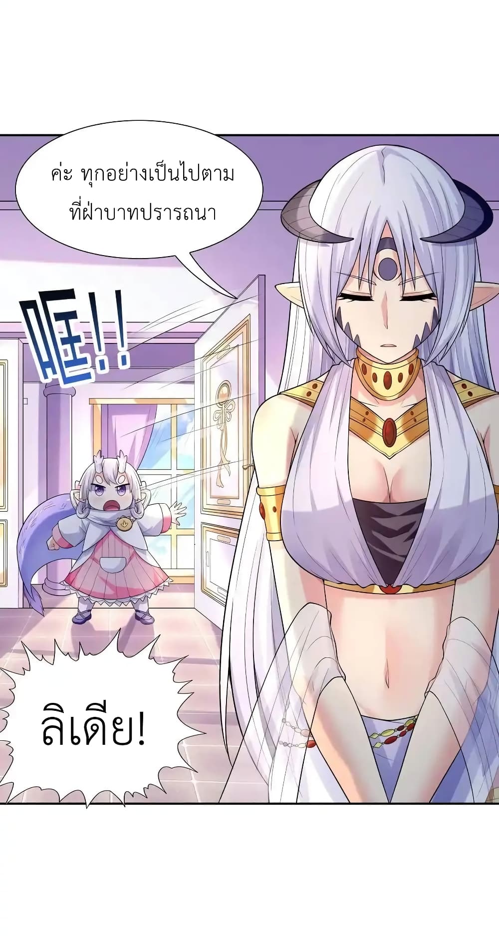 My Harem Is Entirely Female Demon Villains 18-18