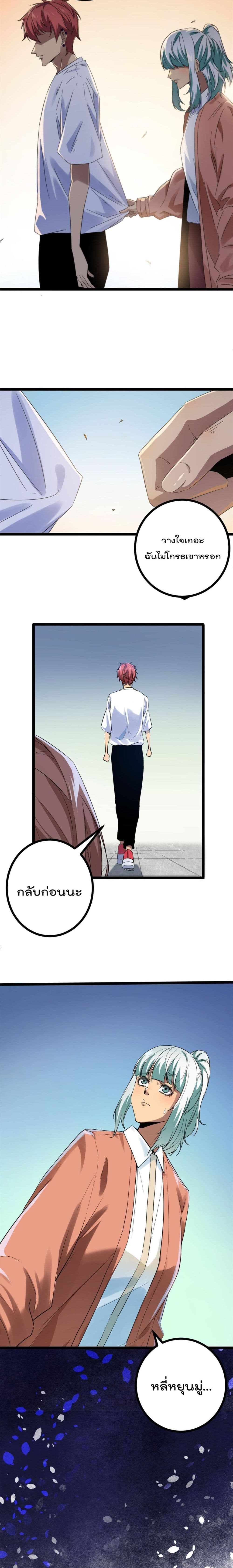 Shadow Hack ระบบเงาสุดโกง 139-139