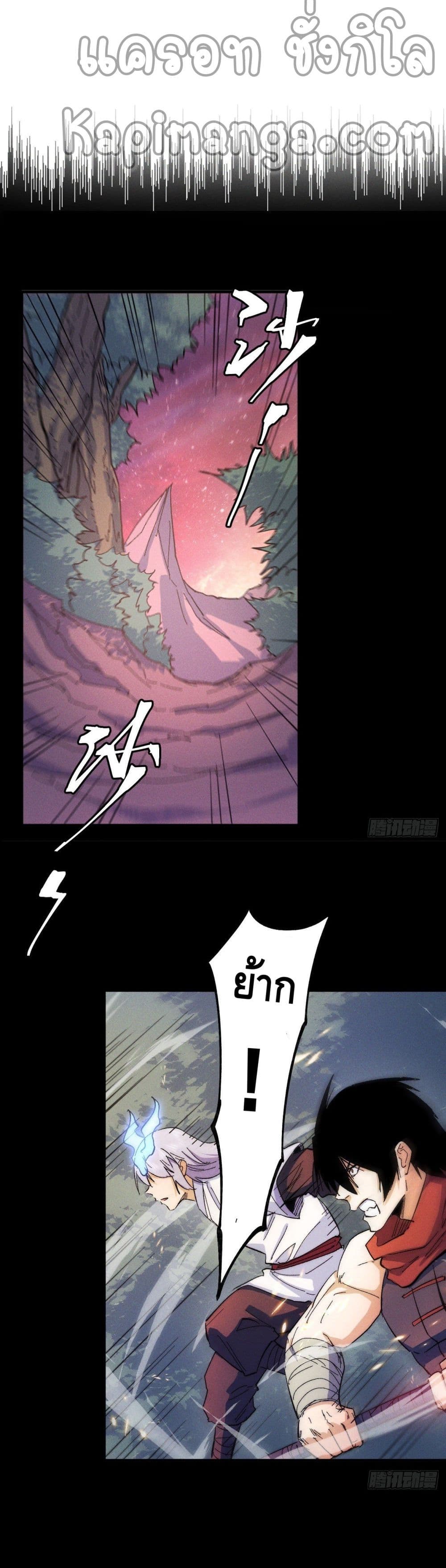 The Strongest Emperor 51-51
