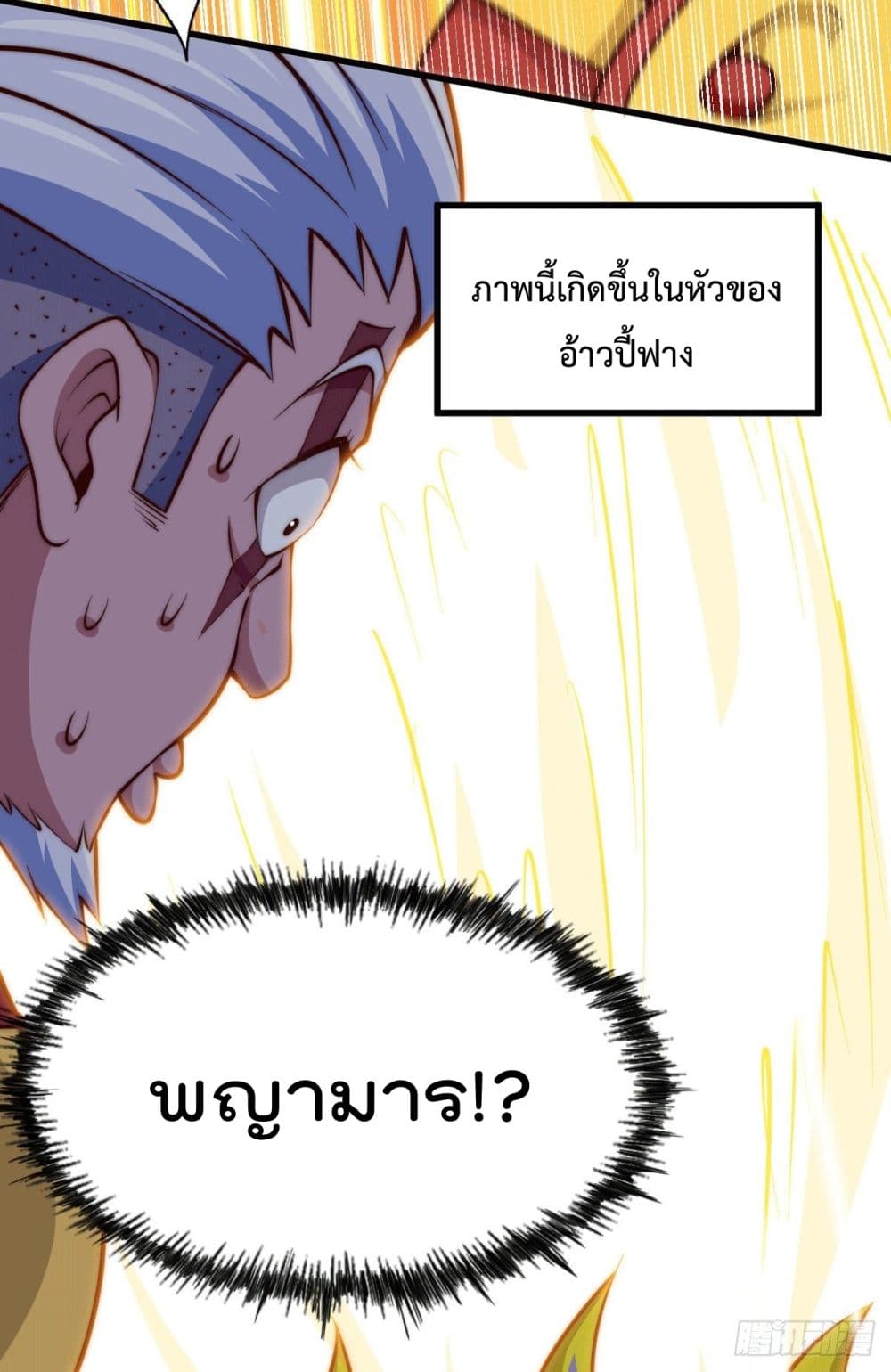 Who is your Daddy? ยอดยุทธ พ่อทุกสถาบัน 60-60