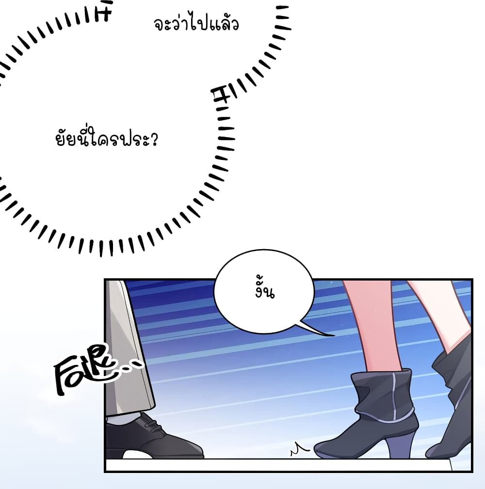 Fake Girlfriend? My Fault? แฟนปลอมแล้วไงความผิดฉันเหรอยะ!!! 46-46