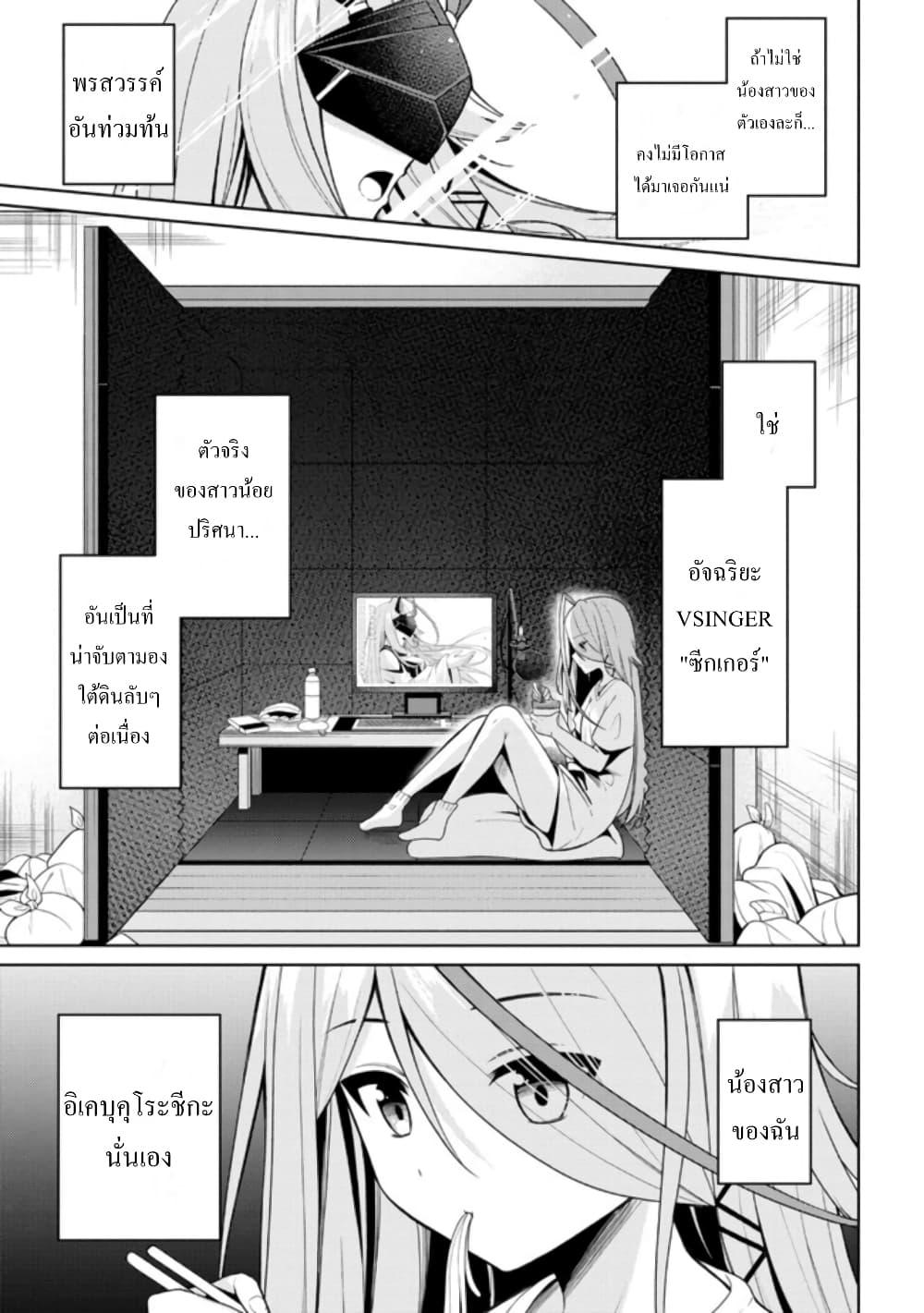 Kao Sae Yokereba I Kyoushitsu 1-1