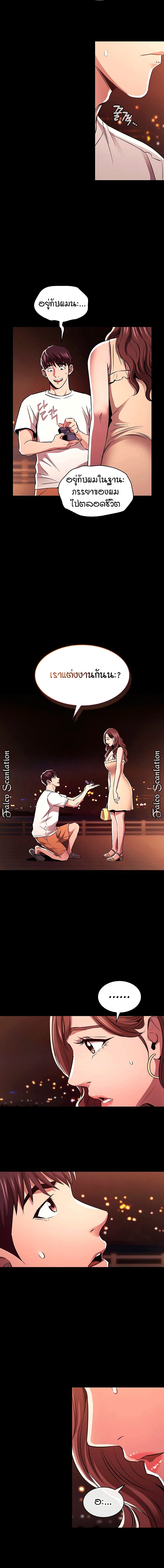 Mother Hunting 88-ตอนจบ