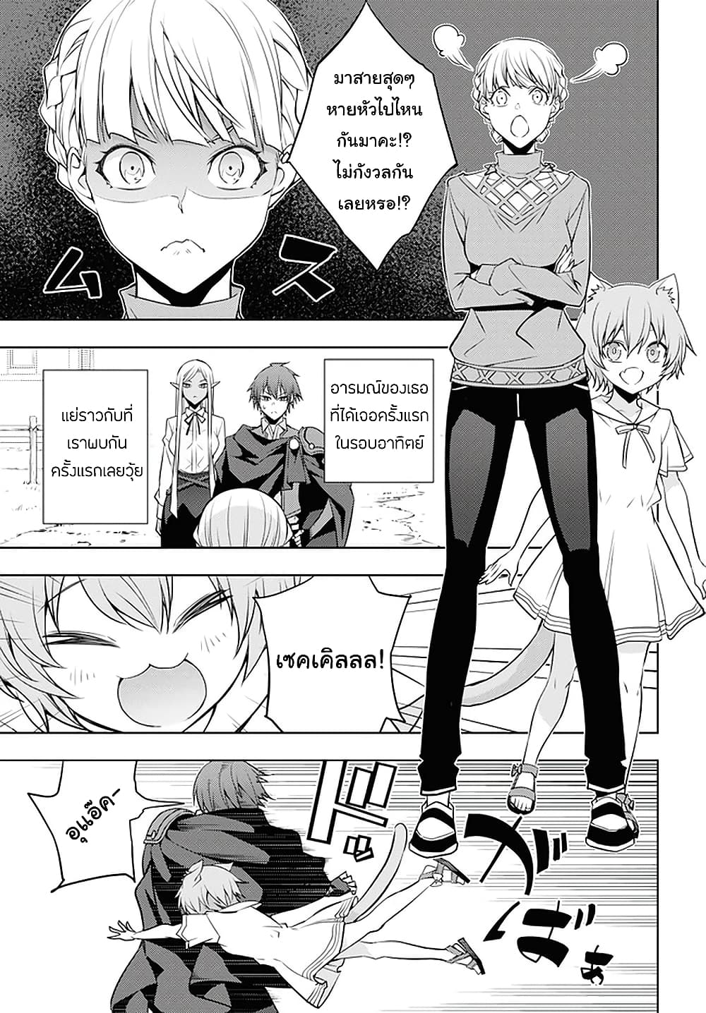 Moto Sekai Ichi'i Subchara Ikusei Nikki: Hai Player, Isekai wo Kouryakuchuu! 24-24