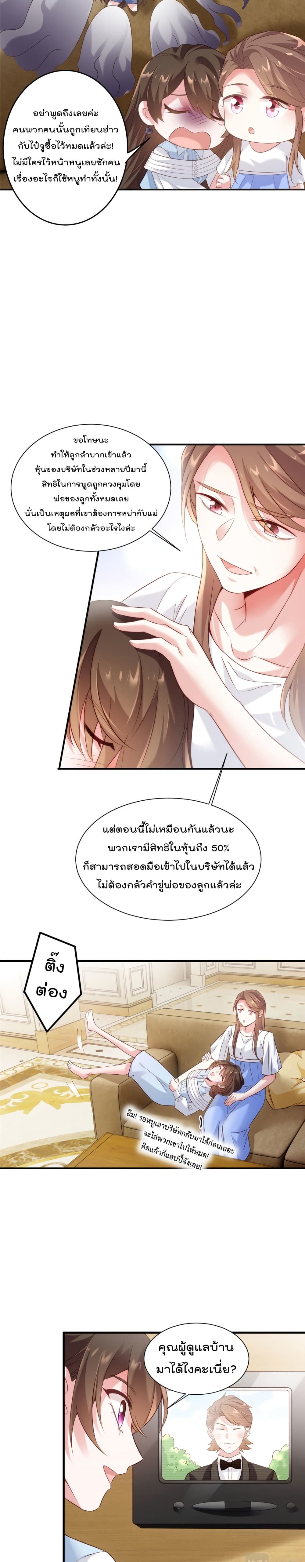 Nancheng waits for the Month to Return คุณชายหนางเฉิง คุณต้องเป็นของฉัน 64-64