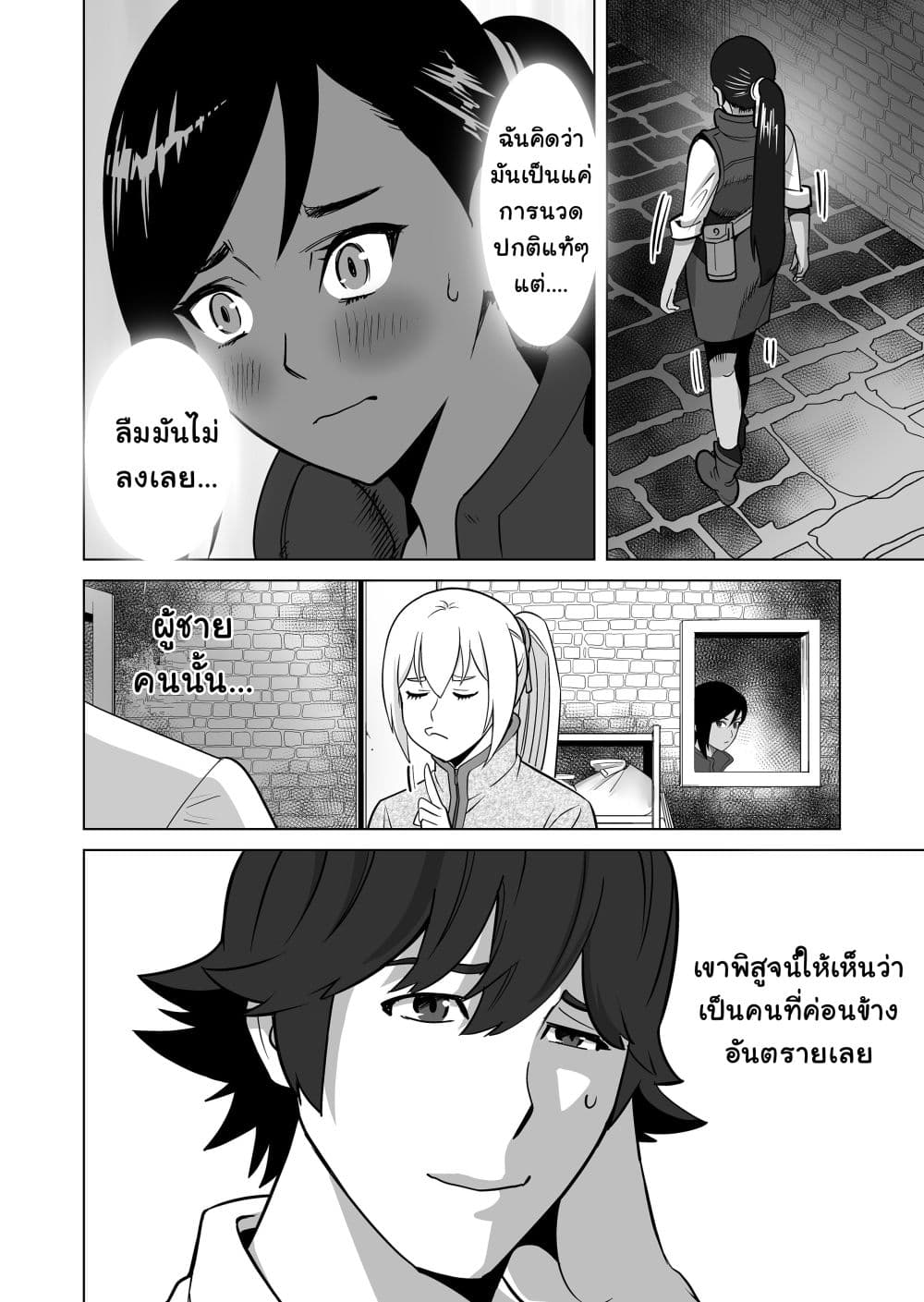 Sen no Sukiru o Motsu Otoko 15-15