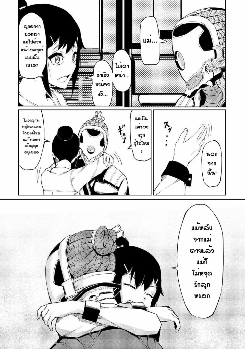Iseikai Tensei 1-1