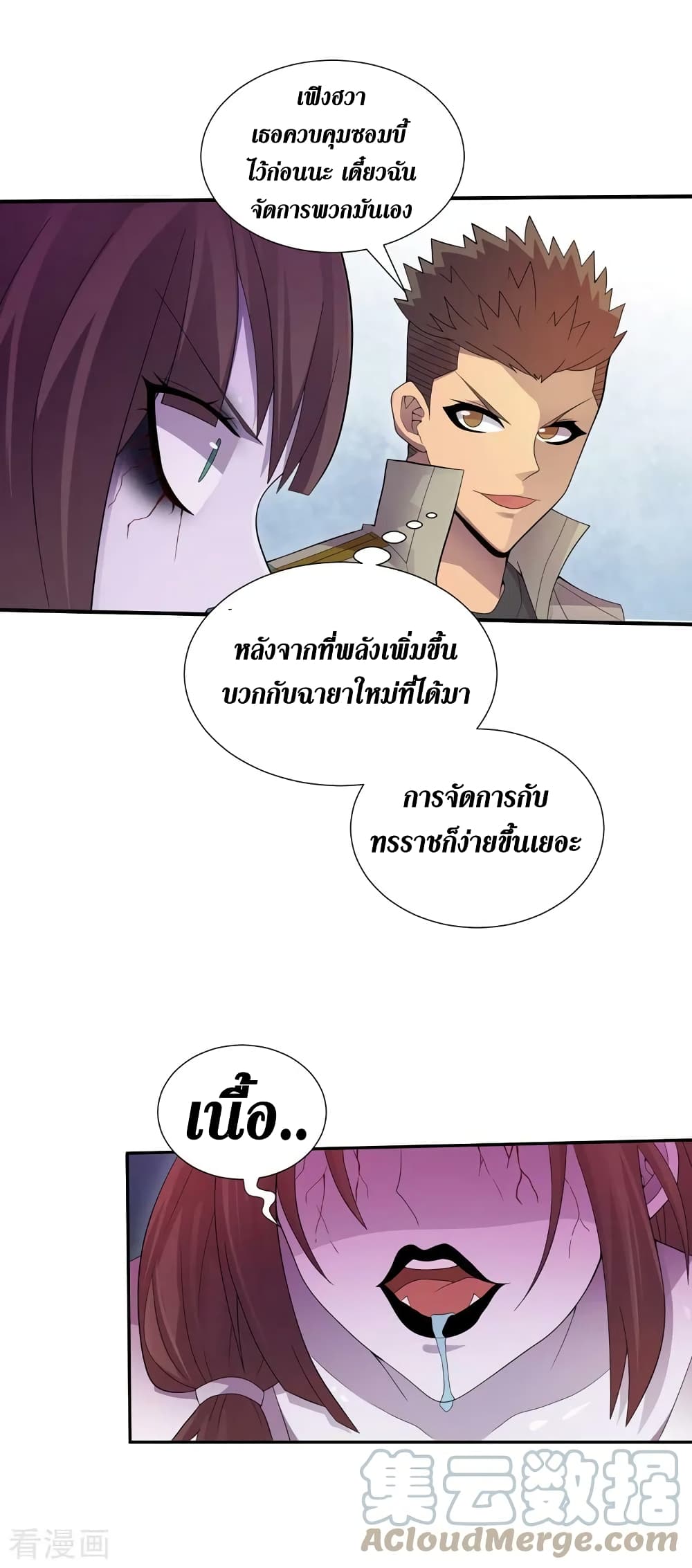 The Last Hero 170-170
