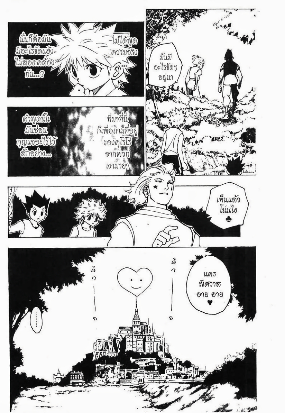 Hunter X Hunter 159-159