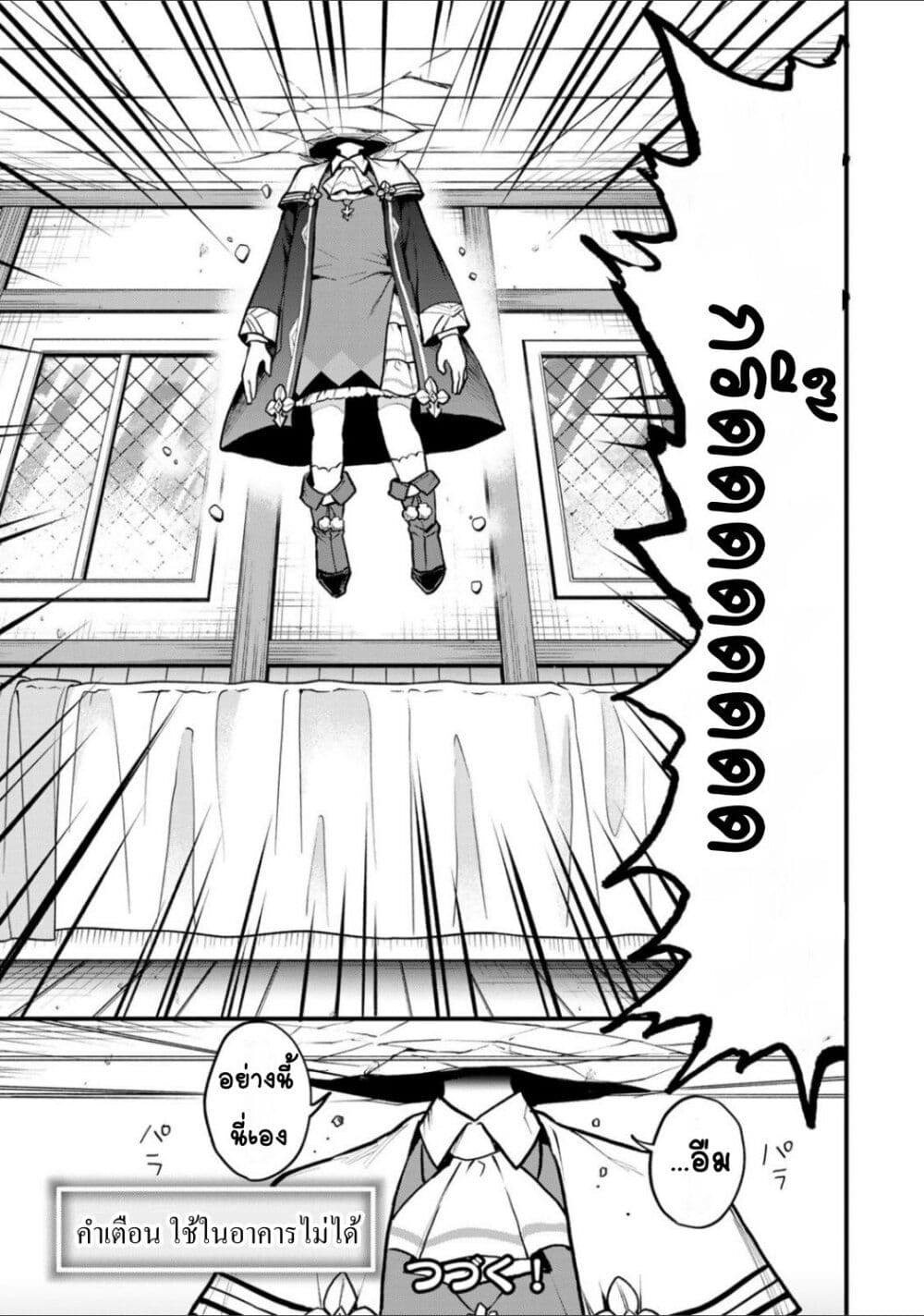Sekai Saikyou no Majo, Hajimemashita - Watashidake "Kouryaku Saito" wo Mireru Sekai de Jiyuu ni Ikimasu 20-20