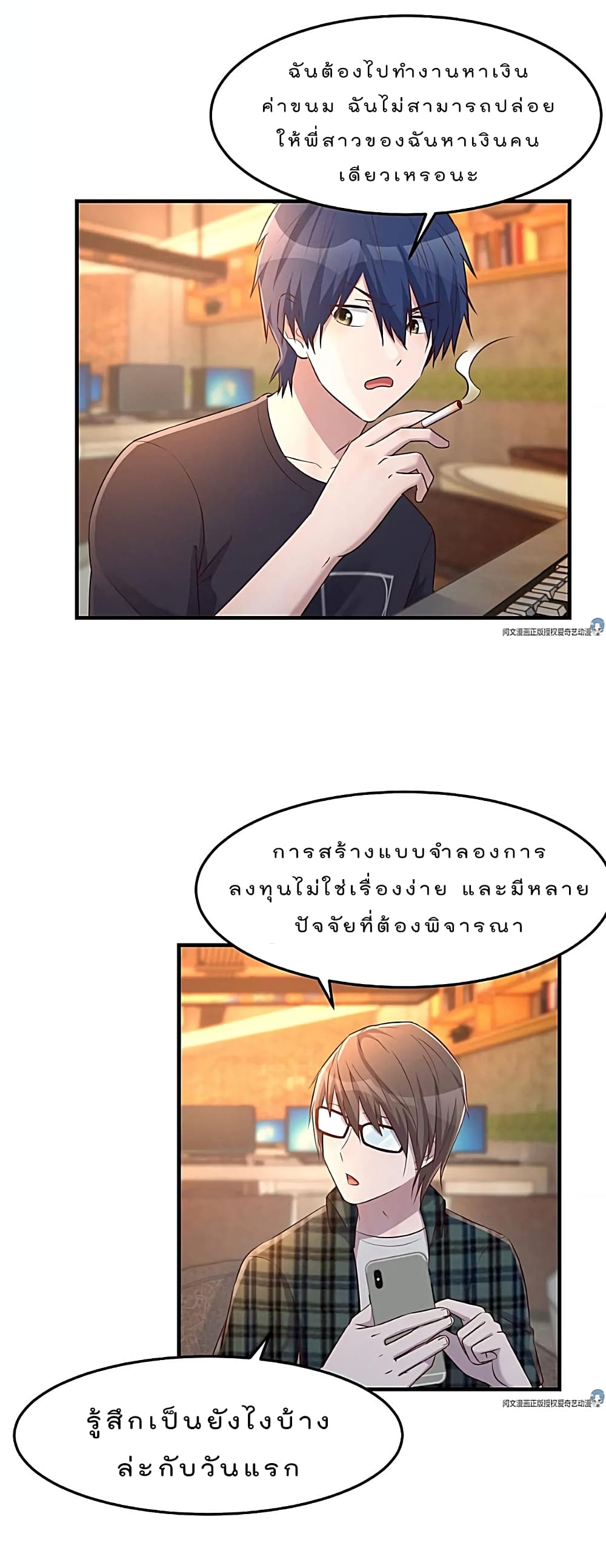 My Sister Is a Famous Actress พี่สาวฉันเป็นดาราดัง 51-51