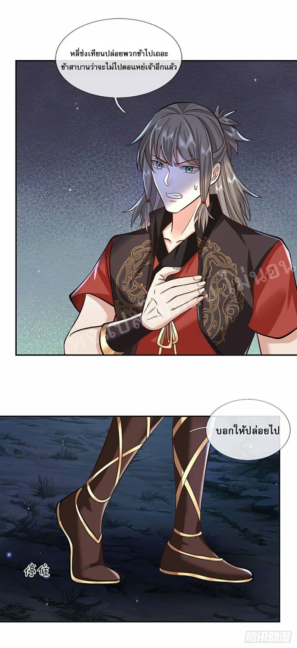 Royal God of War, Rising Dragon ราชันย์เทพยุทธ์มังกรผงาดฟ้า 110-110