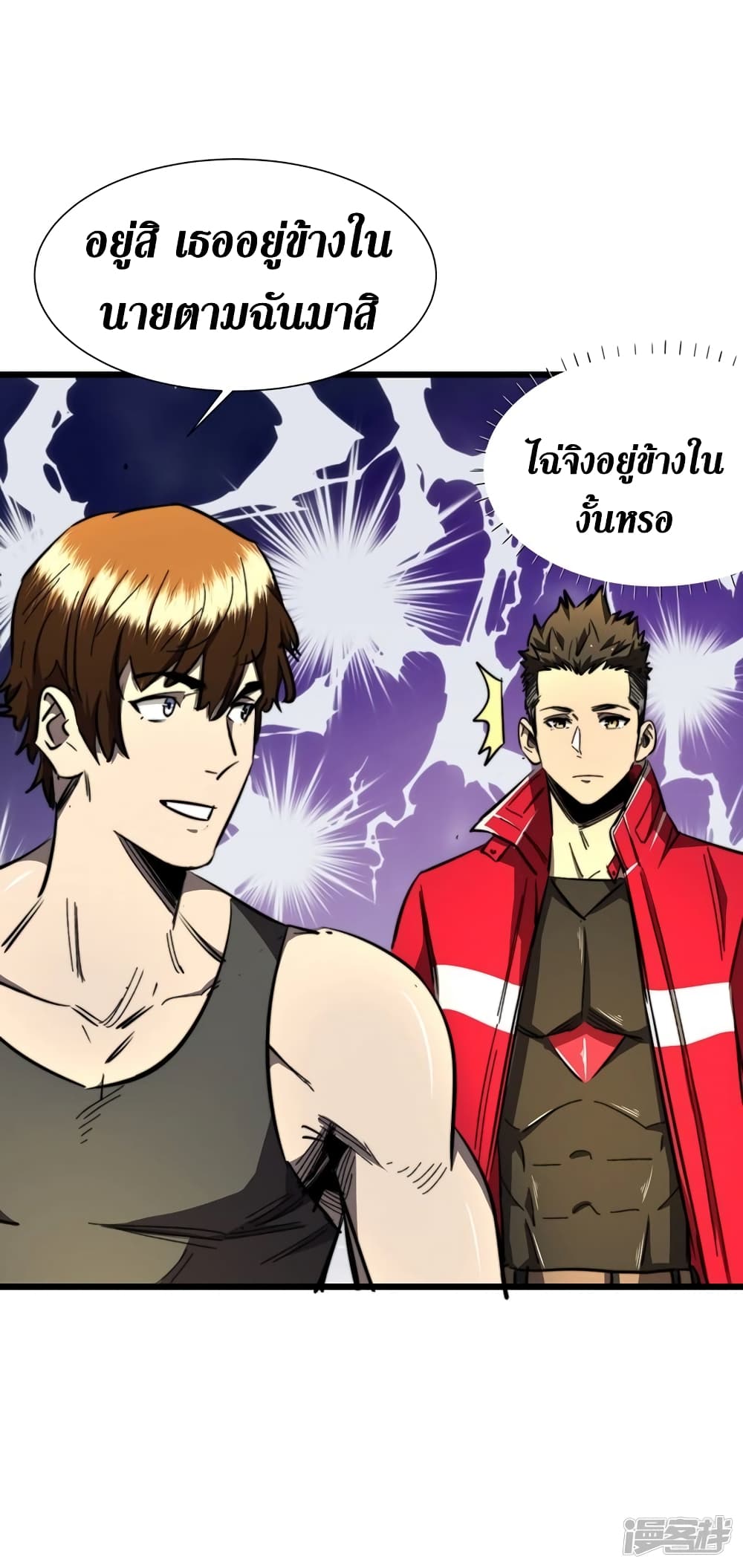The Last Hero 18-18