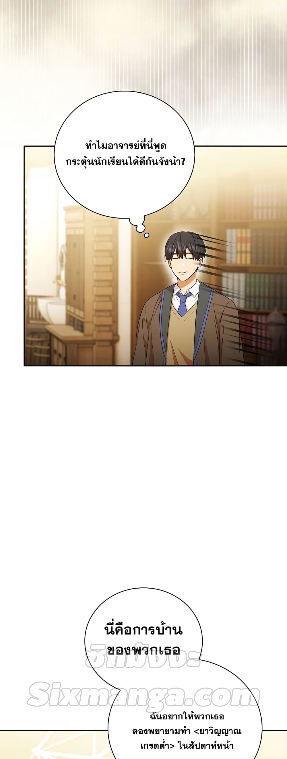 Magic Academy Survival Guide 51-51
