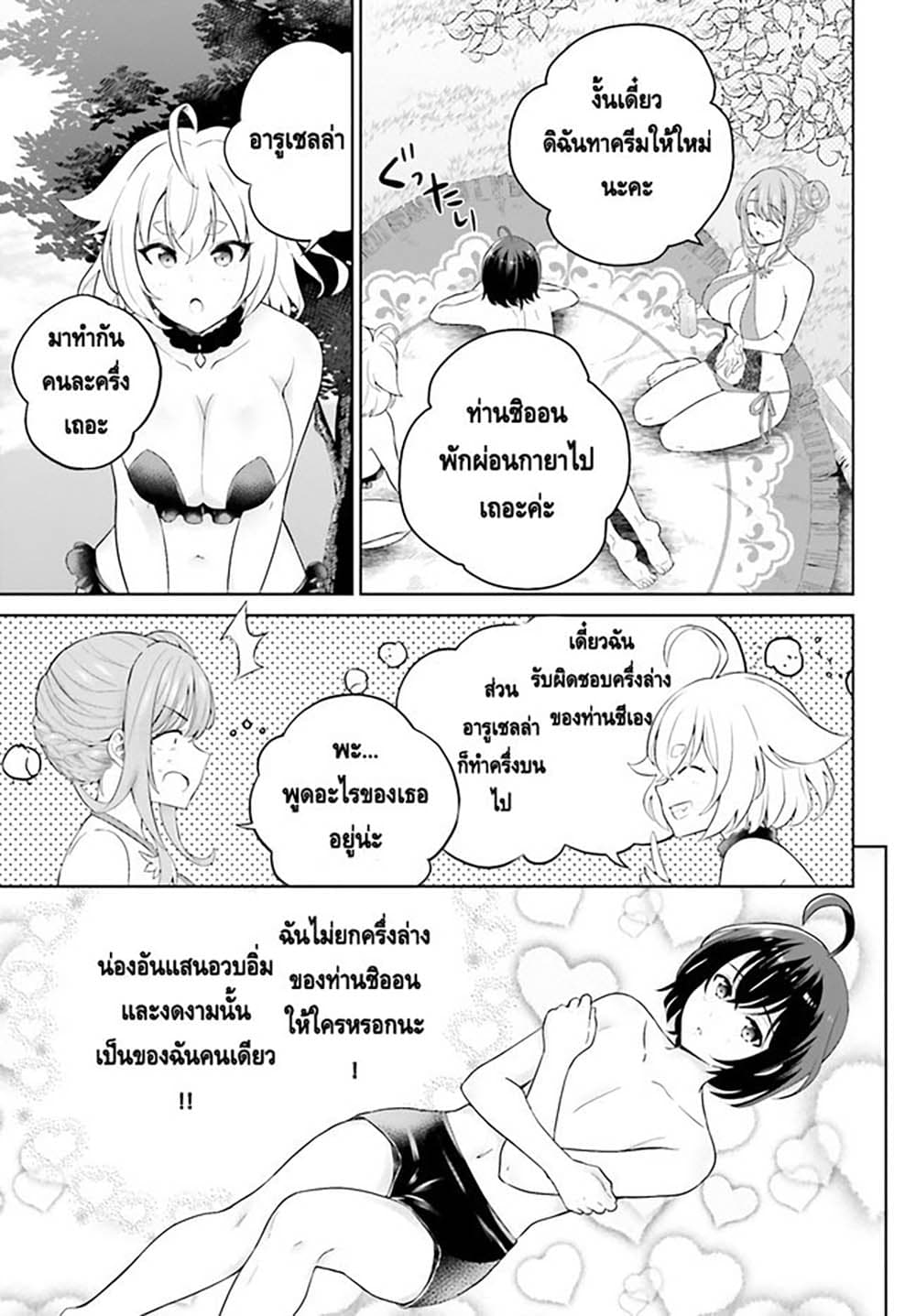 Shindou Yuusha to Maid Onee-san 24-24
