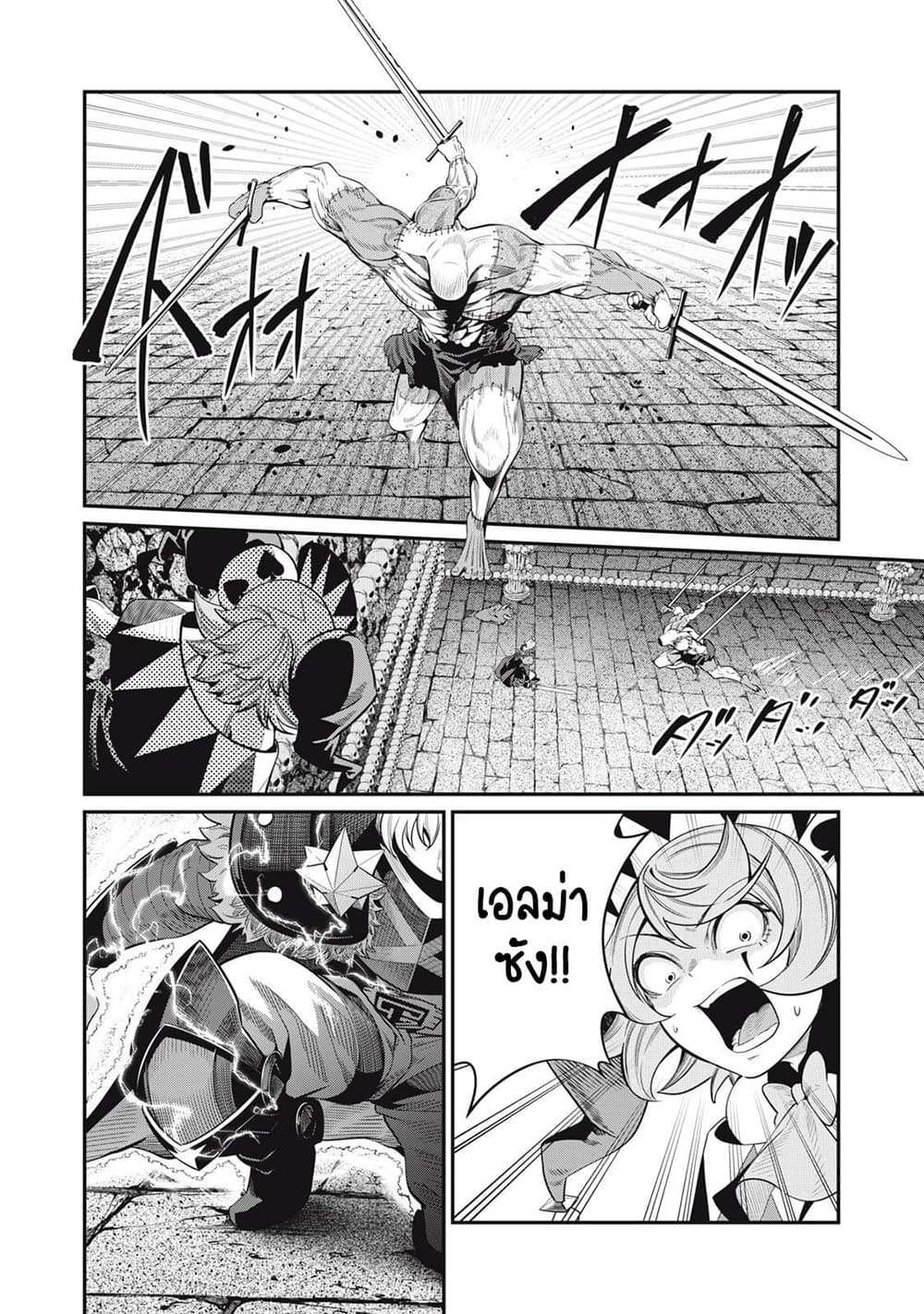 Tsuihou Sareta Tenshou Juu Kishi wa game Chishiki de Musou Suru 56-56