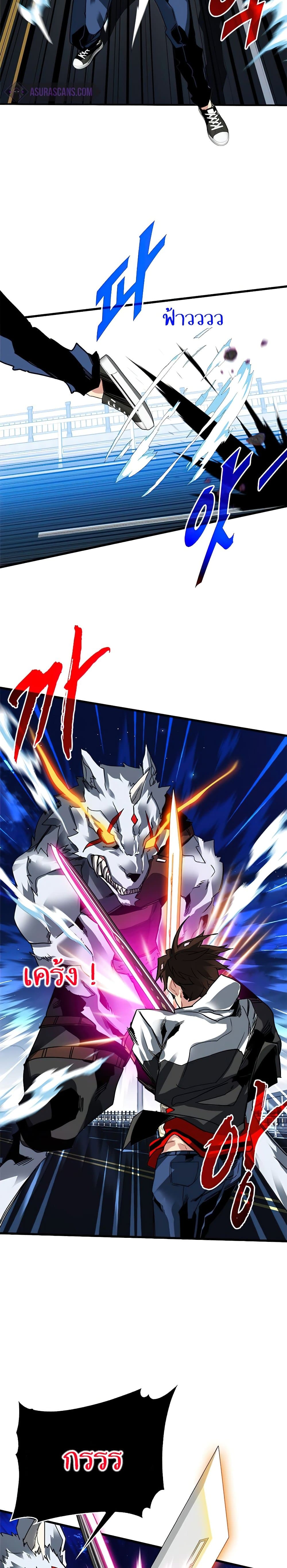 SSS-Class Gacha Hunter 24-24