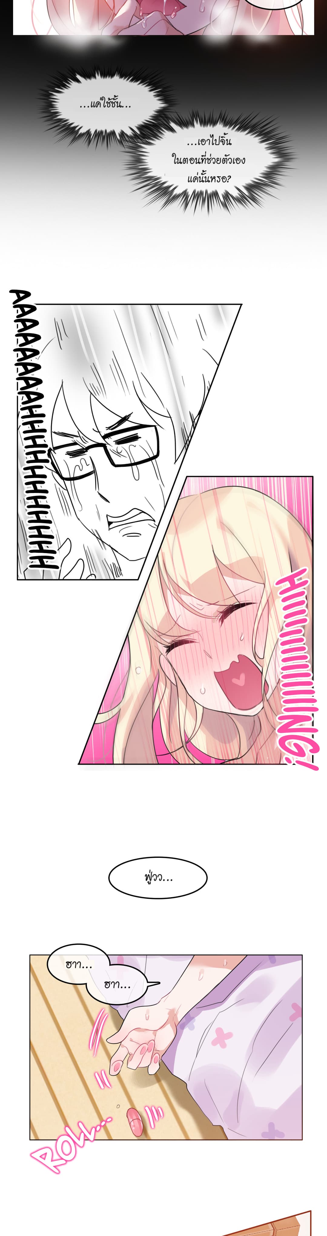 A Pervert's Daily Life 11-11