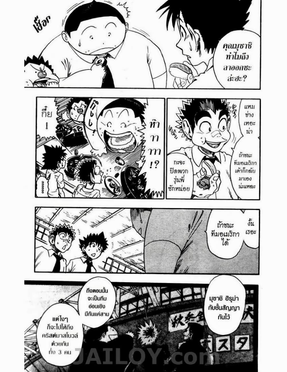 Eyeshield 21 60-60
