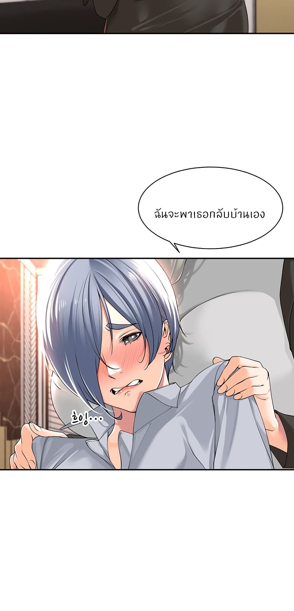 Manager, Please Scold Me 13-13