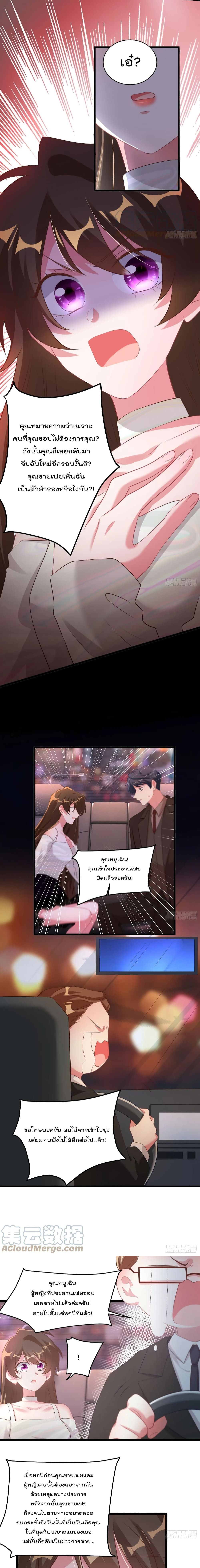 Nancheng waits for the Month to Return คุณชายหนางเฉิง คุณต้องเป็นของฉัน 74-74