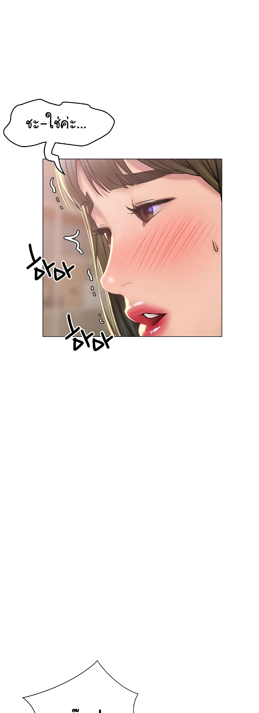 Understanding of Flirting 29-29
