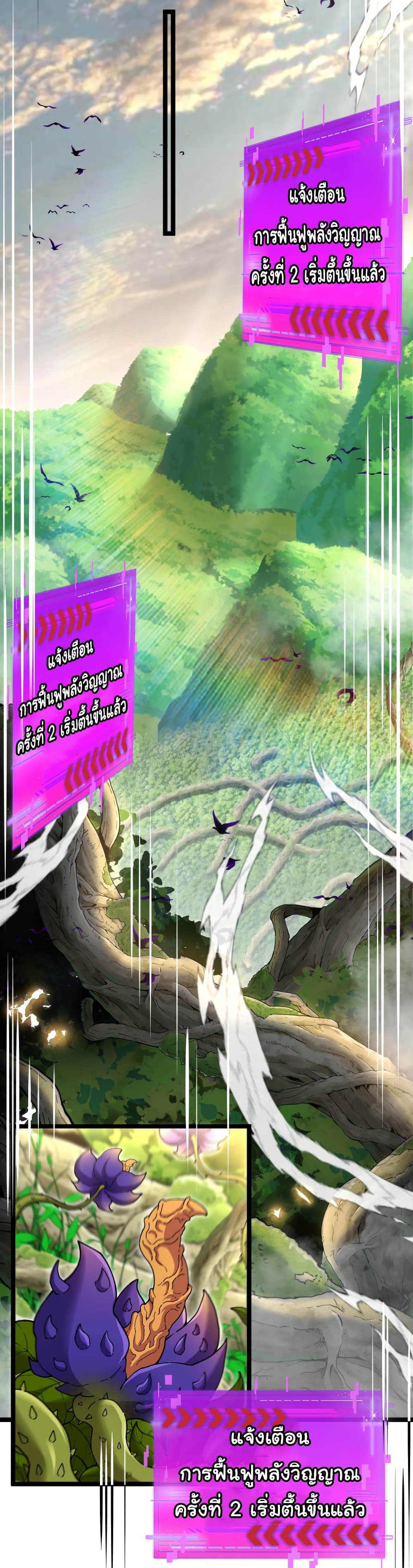 Reincarnated as the King of Beasts 9-9