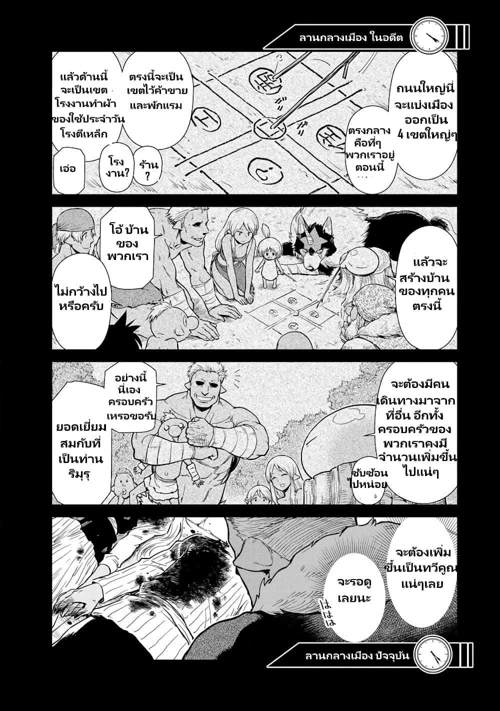 TenSura Nikki Tensei Shitara Slime Datta Ken 55-55