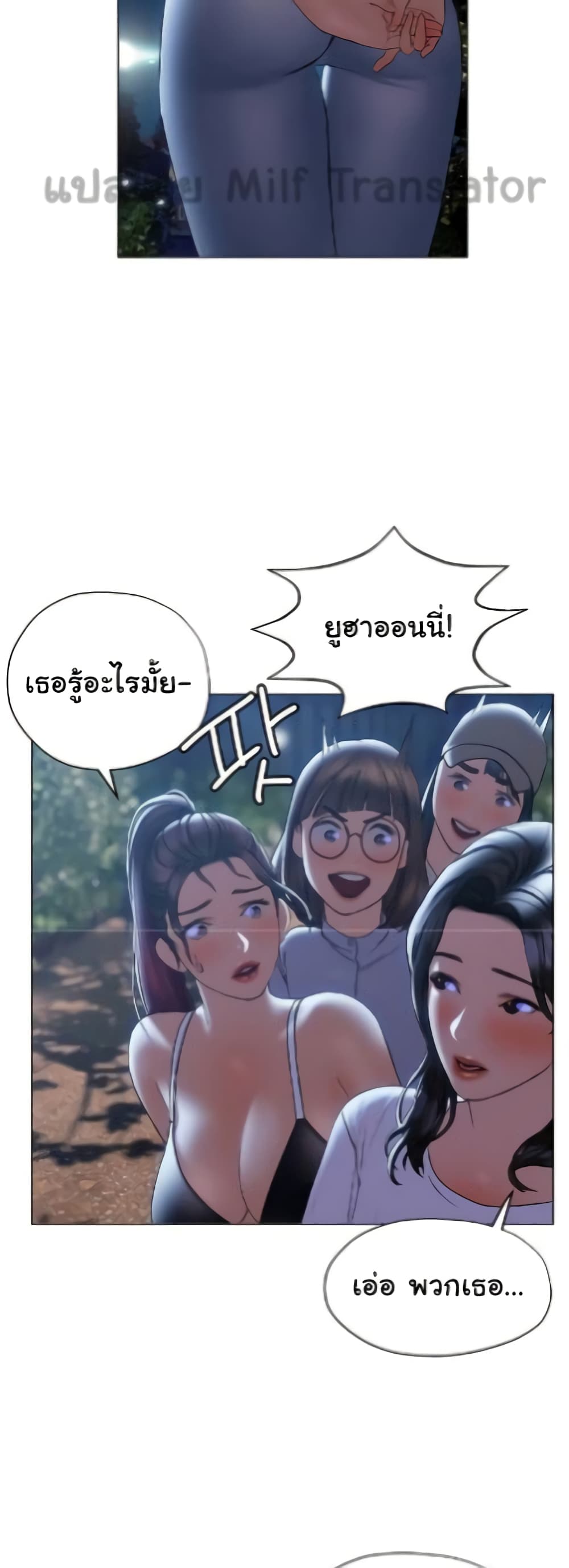 Understanding of Flirting 29-29