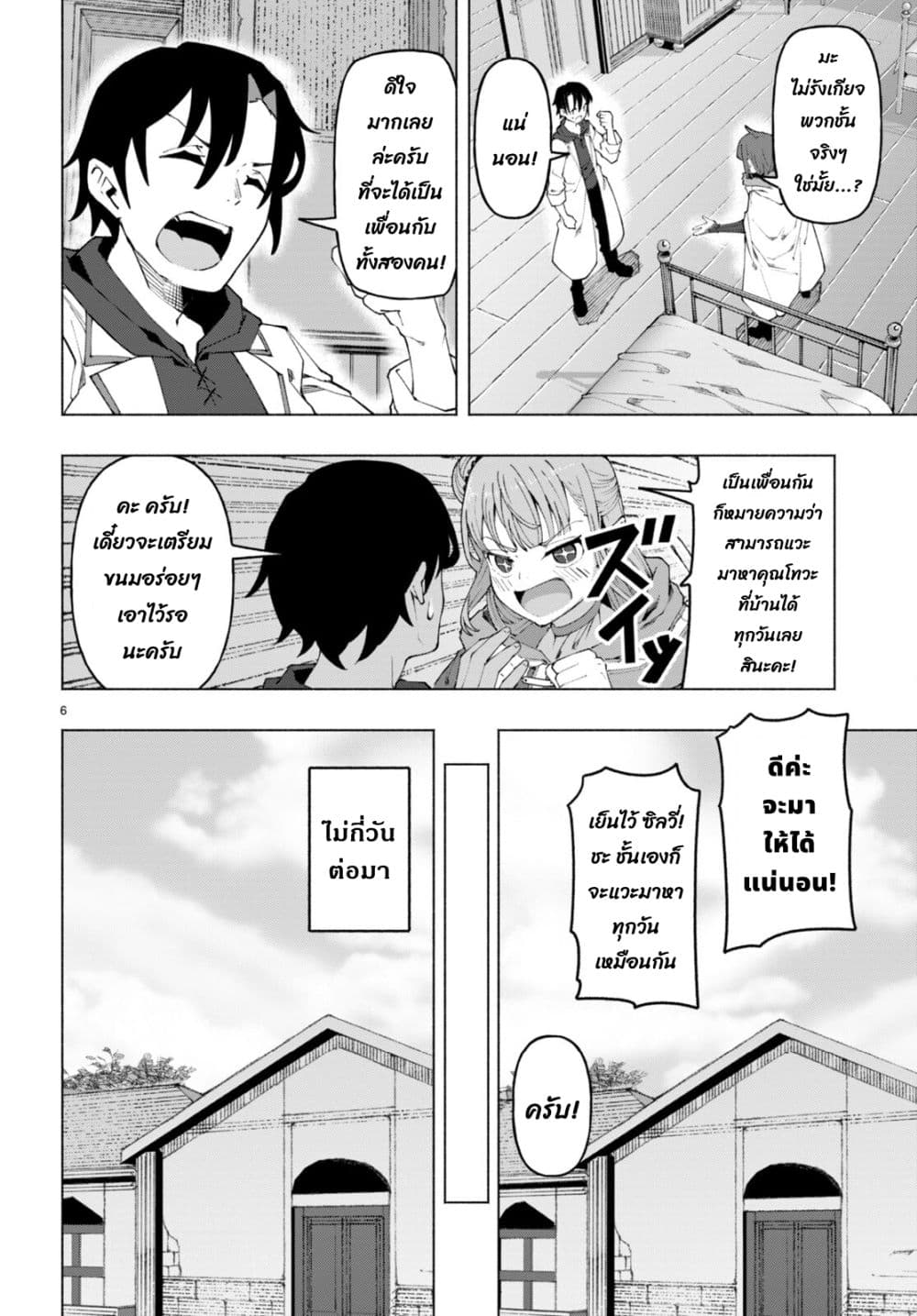 Bishuu Gyakuten Sekai de Chiryoushi Yattemasu ทำงานเป็นหมอในโลกที่ความงามกับความอัปลักษณ์นั้นกลับตาลปัตร 3.1-3.1