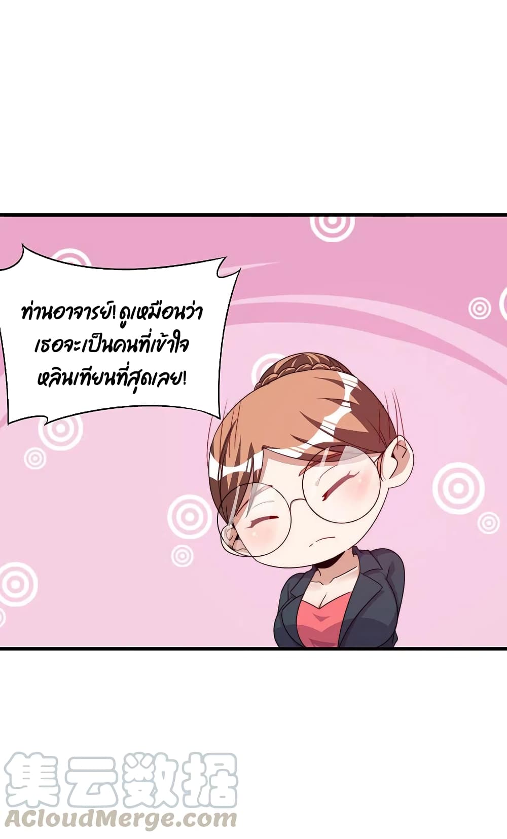 I am The Richest  in The World ข้านี่แหละจะรวยที่สุดในโลก! 255-255
