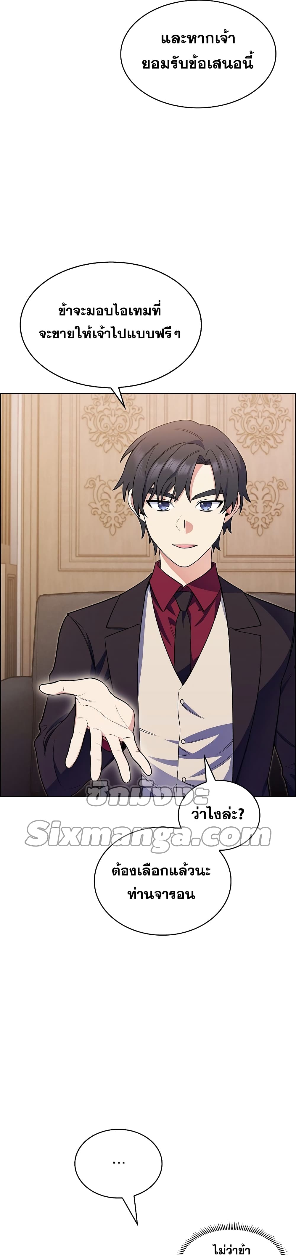 I Regressed to My Ruined Family 9-9