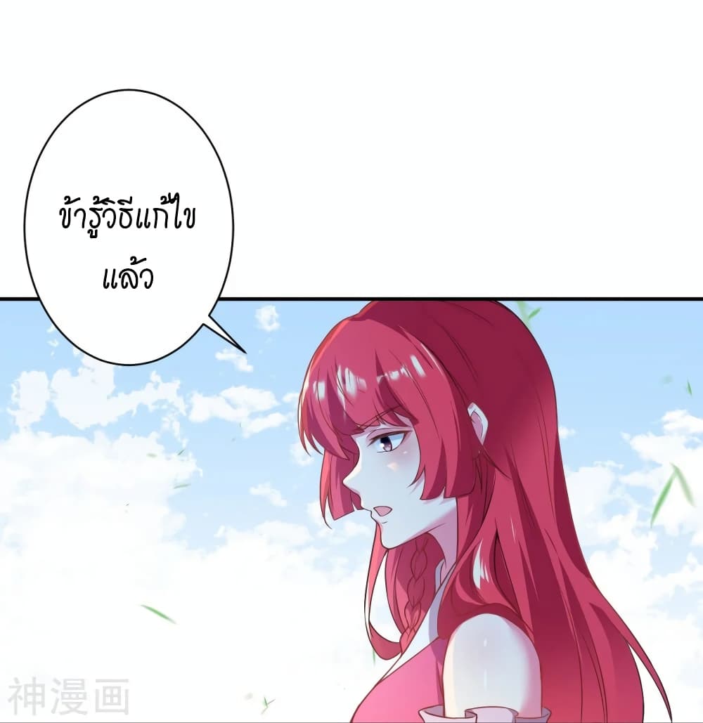 Against the Gods อสูรพลิกฟ้า 476-476