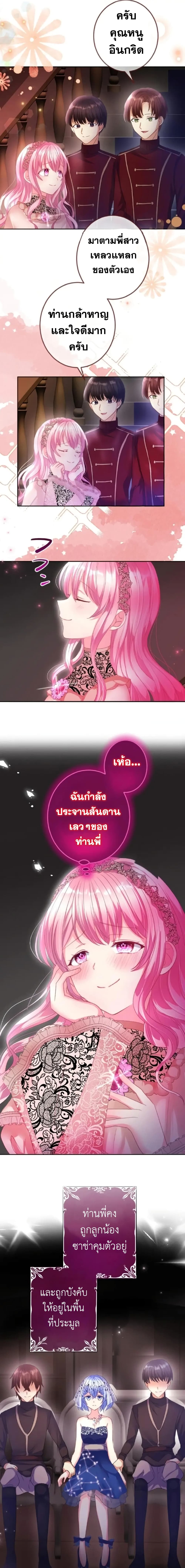 The Precious Girl Does Not Shed Tears 32-32