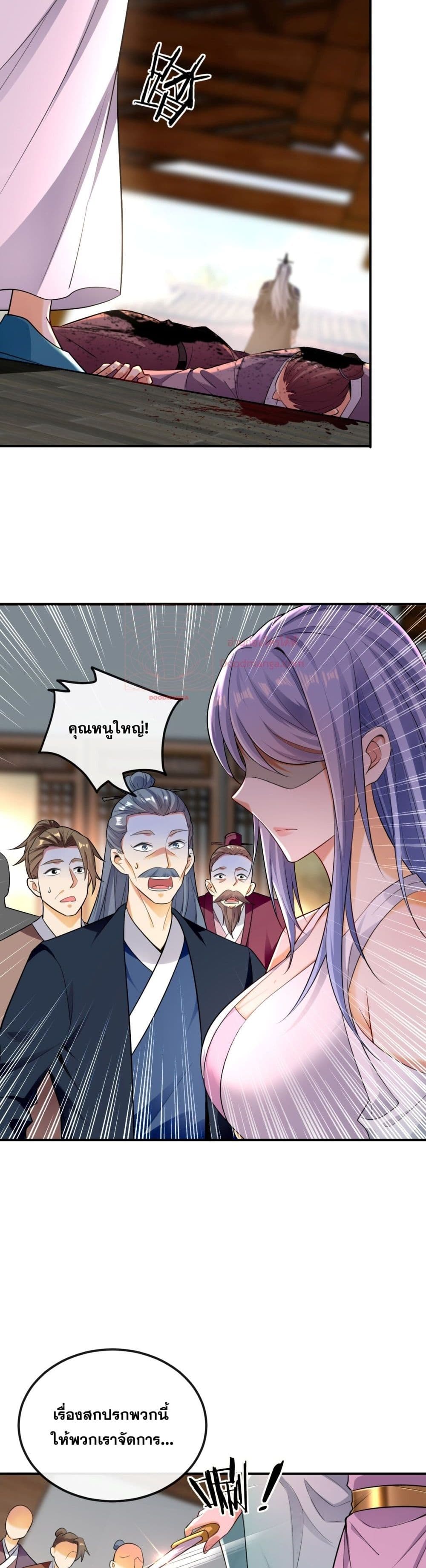 The Ten Great Emperors At The Beginning Are All My Apprentices 6-6