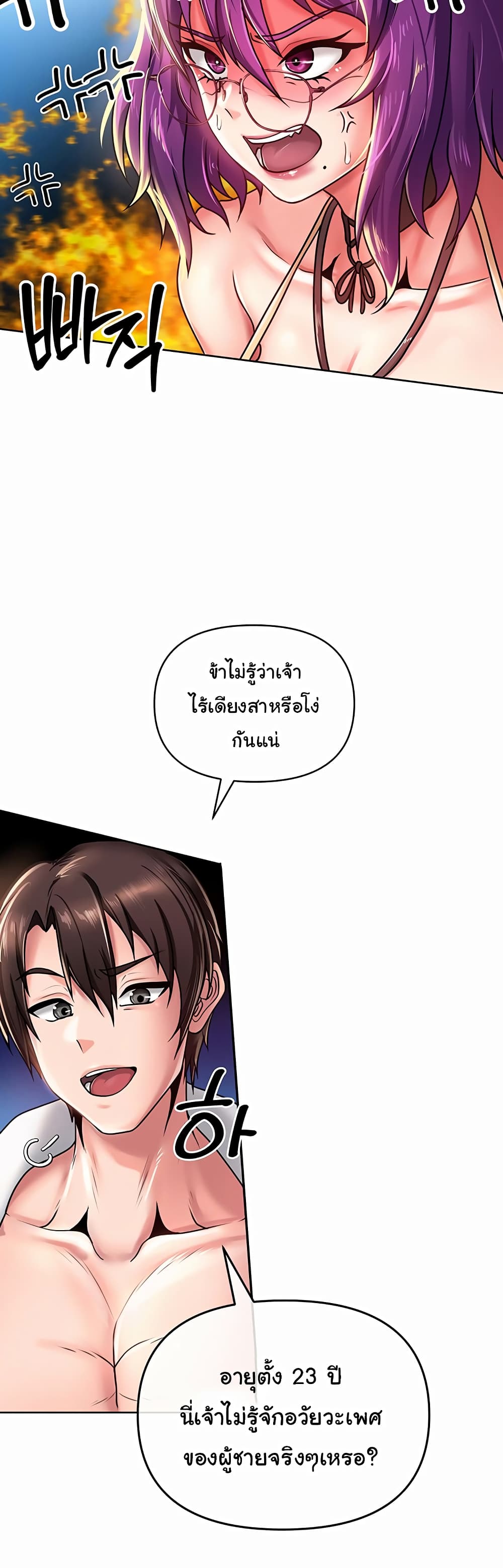 Welcome to the Isekai Convenience Store 2-2