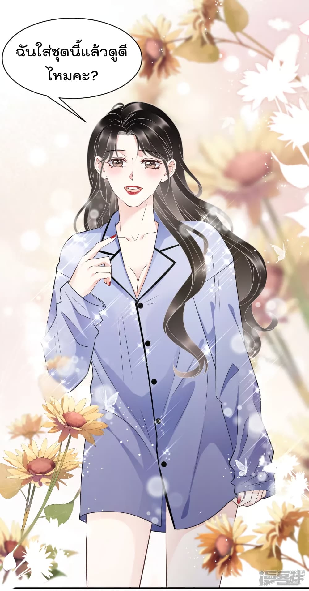 What Can the Eldest Lady Have คุณหนูใหญ่ ทำไมคุณร้ายอย่างนี้ 32-32