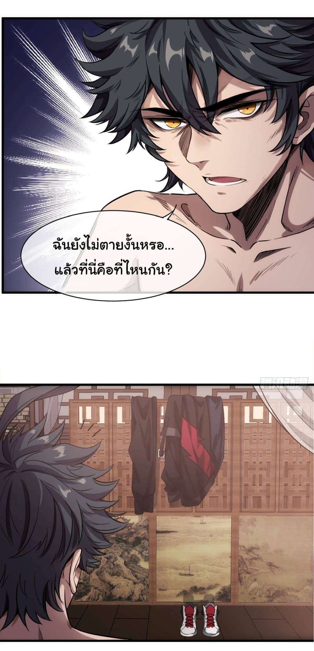 Demon Emperor 1-1