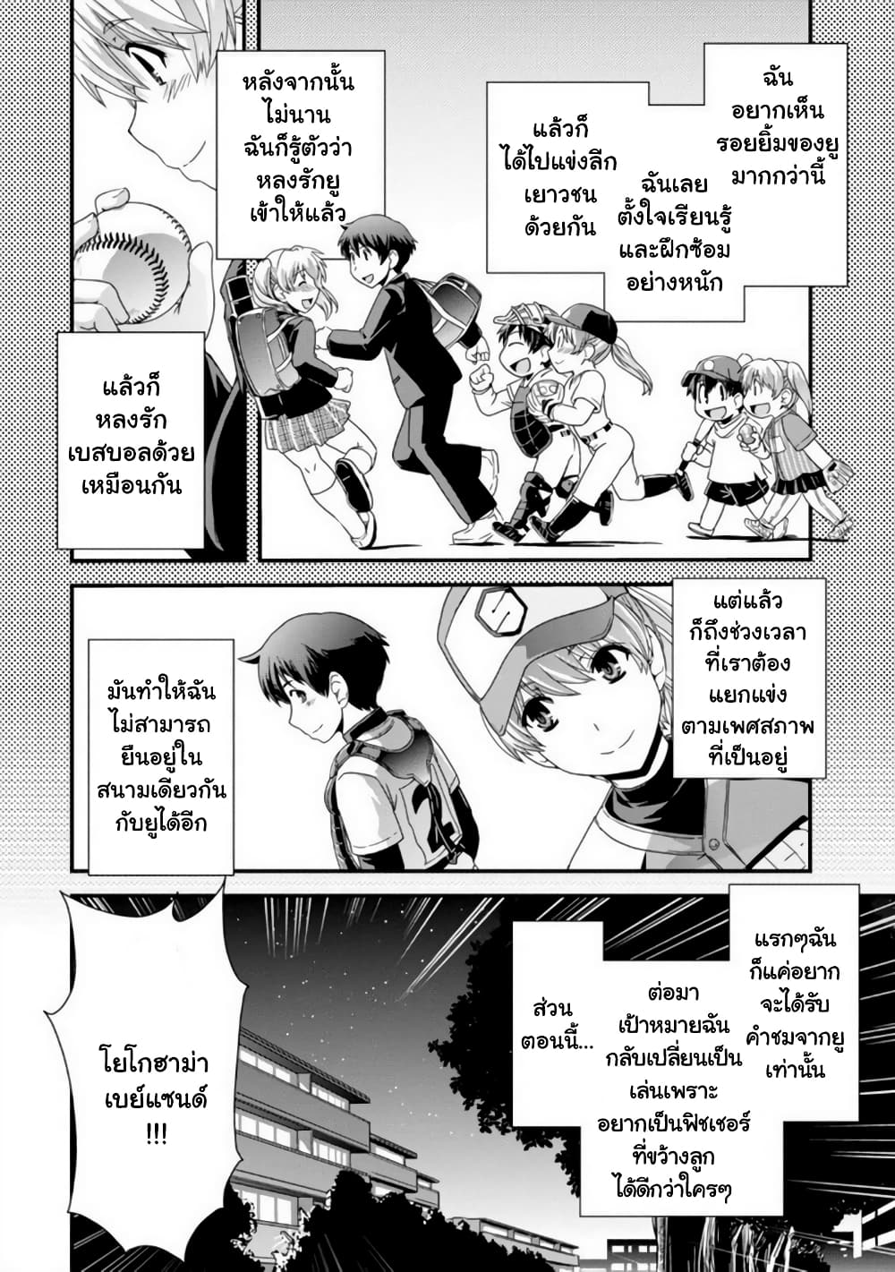 Kyoukai no Nai Sekai 15-15