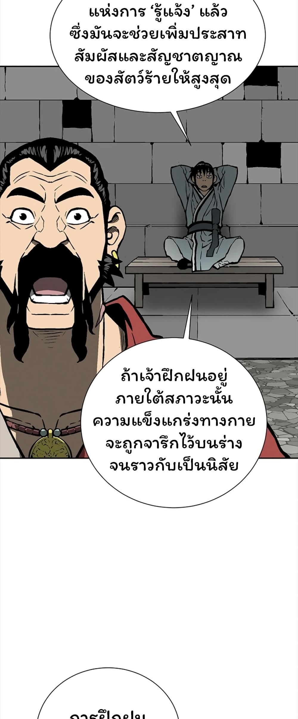 Tales of A Shinning Sword (TSS) 49-49